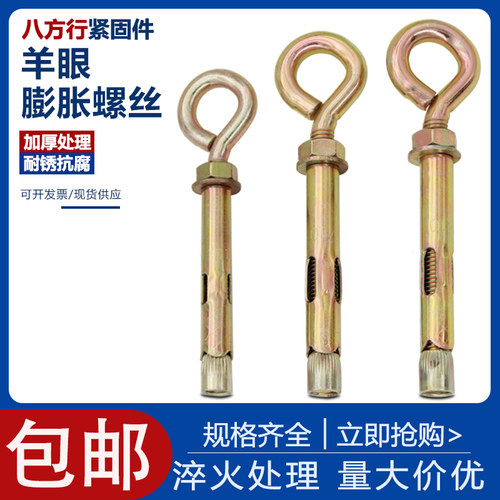 重型吊环螺栓 镀锌羊眼膨胀螺丝 秋千吊钩拉爆螺丝