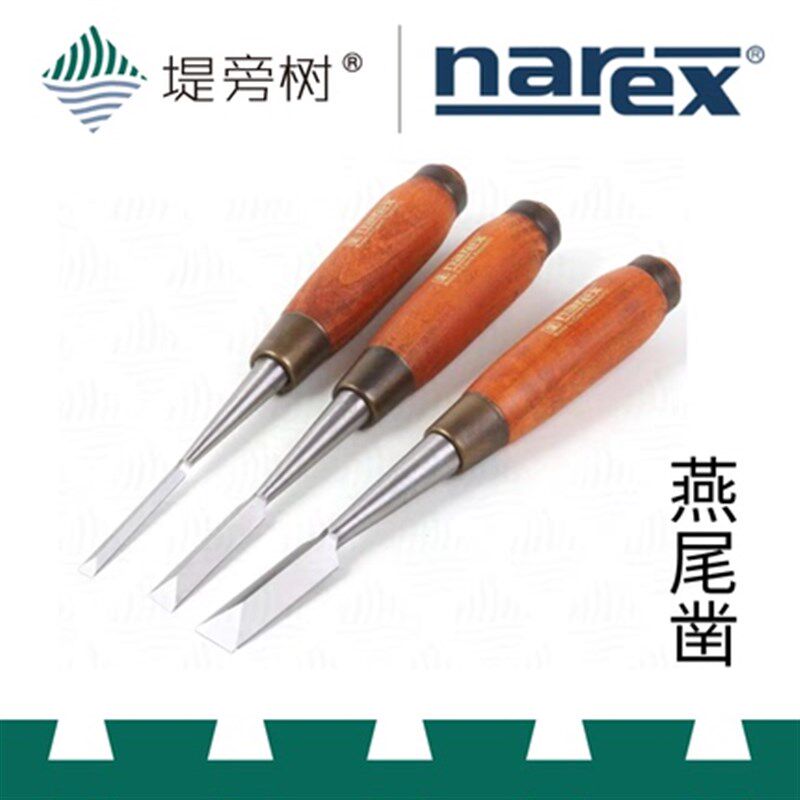木工工具  燕尾榫 鱼尾 木工凿合金钢捷克原装进口  Narex 堤旁树