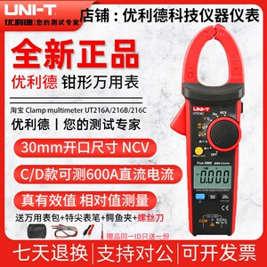 UNIT优利德UT216A/UT216C/B钳形表高精度钳型万用表数字多用表