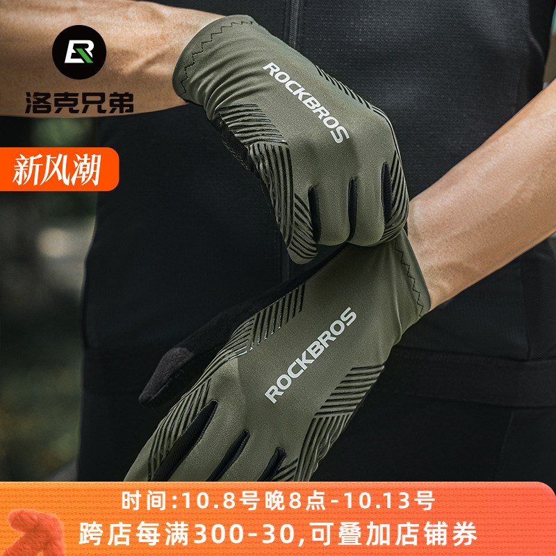 洛克兄弟骑行手套全指公路自行车手套长指触控屏幕薄款透气男女春