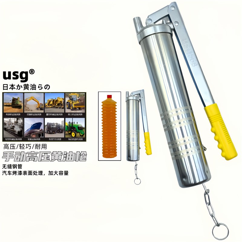 日本usg品牌毛毛虫黄油弹专用黄油枪500cc拉链式挖掘机润滑加油枪