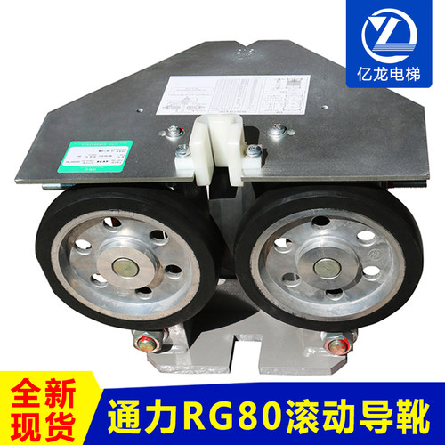 通力轿厢滚轮导靴 RG80/100/125/150高速梯滑动靴衬 原装电梯配件