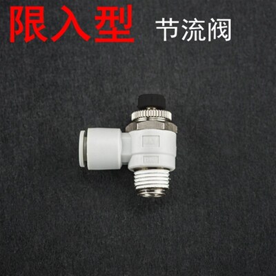 AS1211 2211 321F节流调速阀4-m3 6-01 8-2 10-03 12-4限入 smc型
