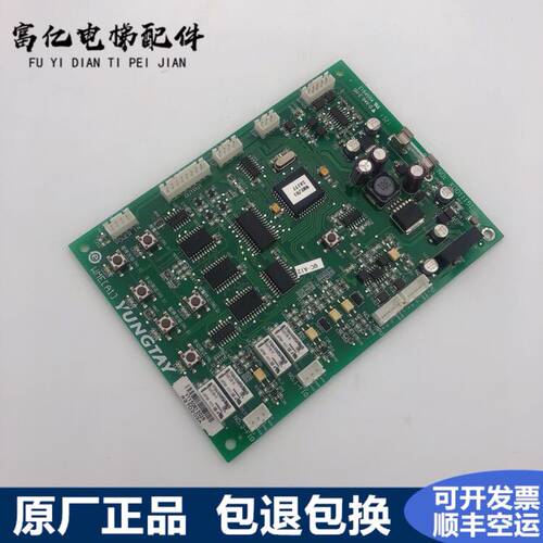永大电梯语音报站主板WME[A1] 永大XD11151 保证全新原装正品现货
