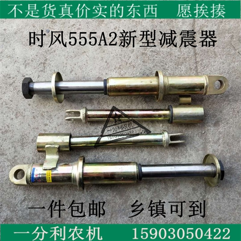 时风厂直销农用三轮车前减震器555A2新型双减震器华庆矿用工程车