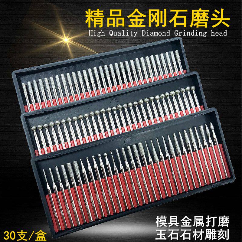 金刚石磨头3mm套装合金打磨头金刚砂玉石模具雕刻工具圆柱球磨针