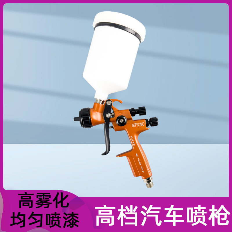 气动喷漆枪喷枪汽车钣金家用工具上壶喷壶油漆喷枪涂料喷漆神器