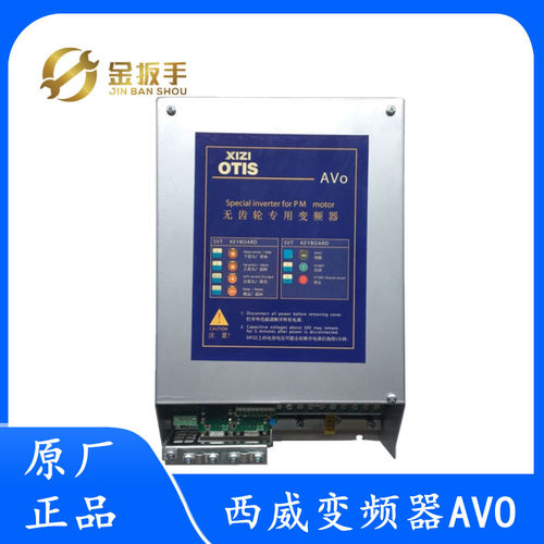 西子奥的斯无齿轮西威变频器AVO3075-XBL-BR4 3130电梯配件 原装