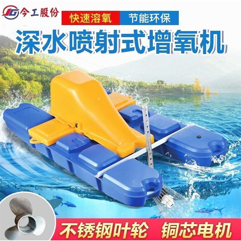 德国进口射流式曝气增氧机全铜不锈钢增氧泵鱼塘深水制氧静音大功
