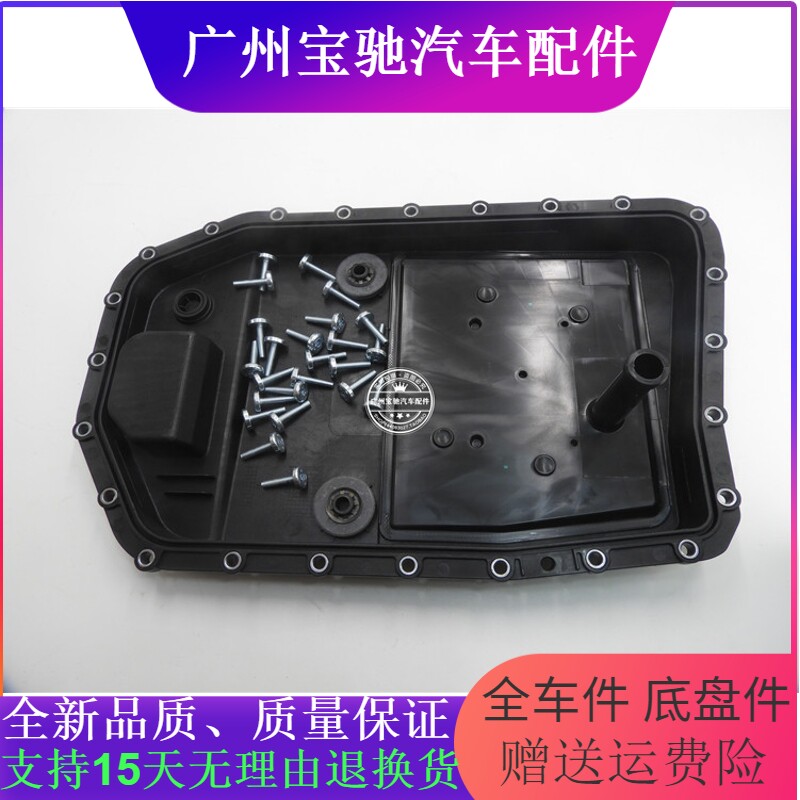 适配宝马3系E90变速箱油底壳320I波箱325I油底壳330I 328I 323I