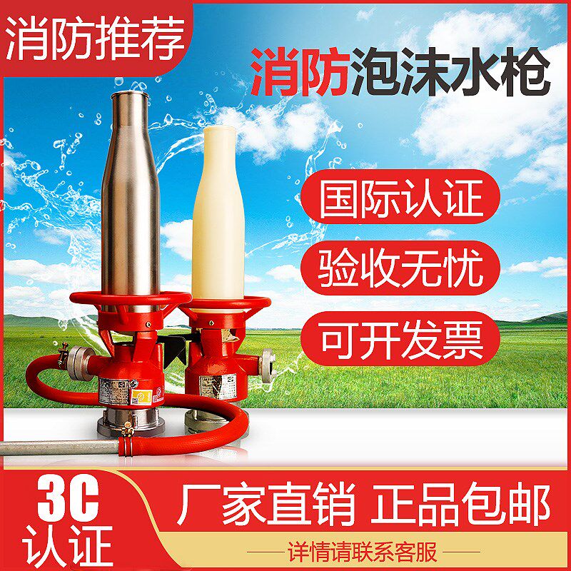 空气泡沫枪消防低倍数PQ4/PQ8/PQ16水枪混合液不锈钢泡沫推车装置