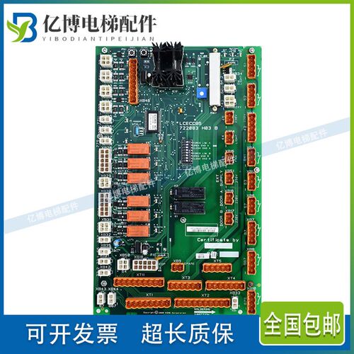 通力电梯轿顶板KM722080G11 通力通讯板LCECCBS KM722083H03 质保