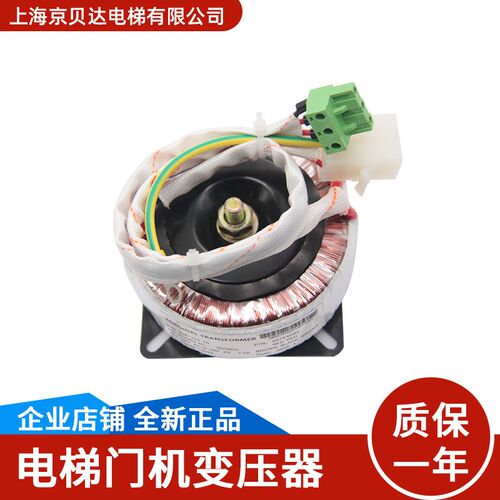通用电梯配件 门机变压器KM89794G02 TDB-120-70 /89794G02 全新