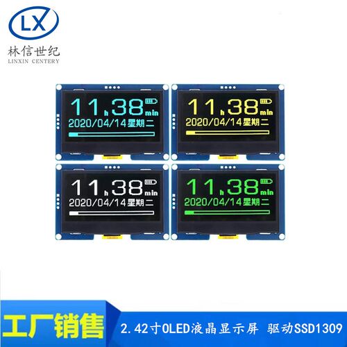 2.42寸OLED显示屏模块2.4显示屏128x64驱动SSD1309接口4针IIC接口
