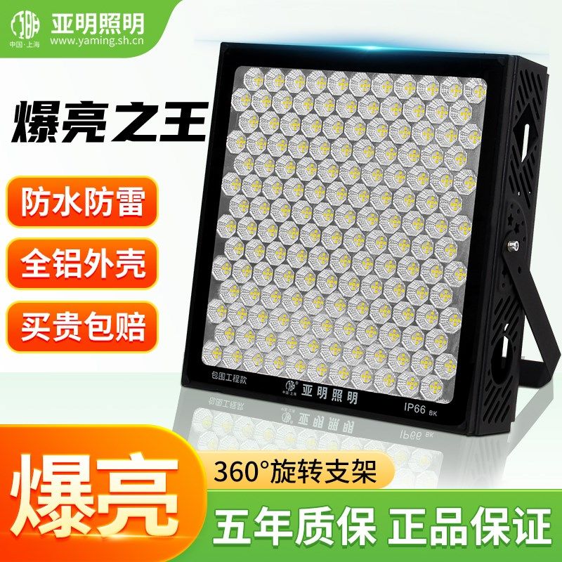 亚明大功率led投光灯户外射灯强光防水室外篮球场照明灯超亮操场