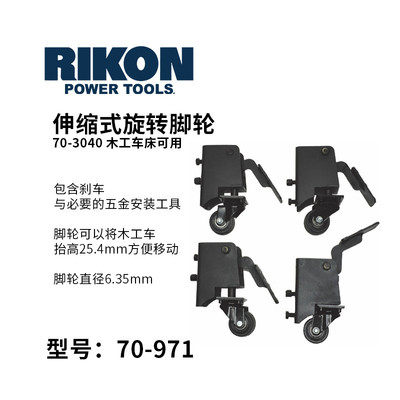 木工工具车床辅件 移动脚轮尾座刀架延伸架刀杆 RIKON 堤旁树
