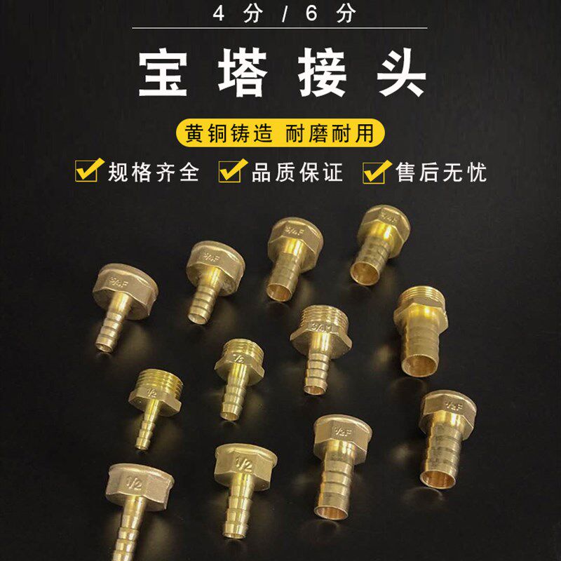 非标定制全铜宝塔格林快插接头4/6分水气软管煤天然气内外丝牙