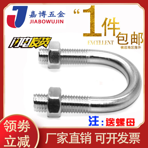 304不锈钢U型螺丝U型卡固定骑马管箍U形螺栓卡扣夹管M6M8M10M12
