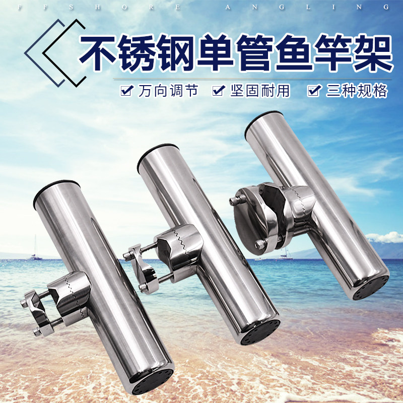 不锈钢鱼竿座钓鱼船垂钓支架游艇船舶鱼竿炮台鱼竿支架配件改装