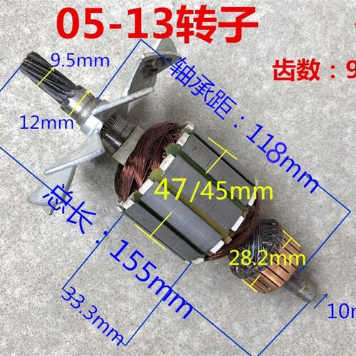 适配龙牌J1Z-SD05-13A/B转子手电钻飞机钻搅拌机13mm铜线电机配件