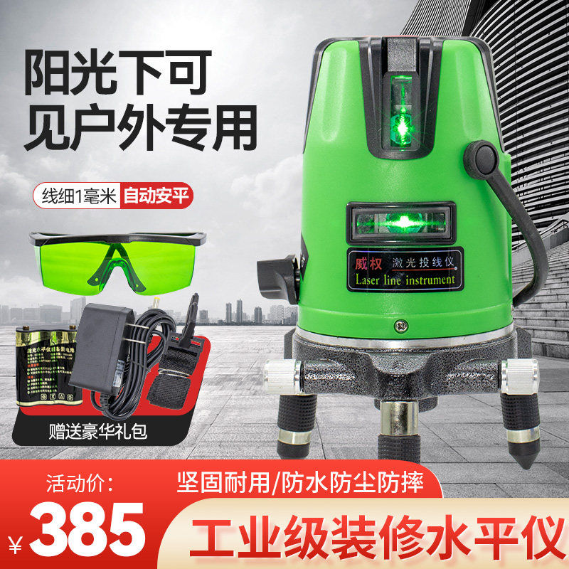 绿光红外线水平仪3线5线LD蓝光激光高精度强光细线自动打线平水仪