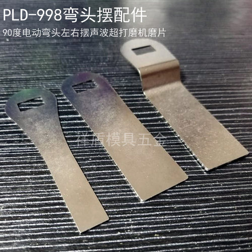 90度电动弯头左右摆声波超打磨机散打往复吊磨省模具抛光工配件具