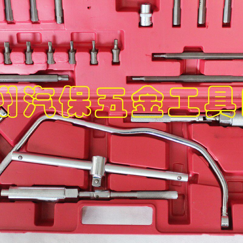 32件桑塔纳奥迪捷达专用工具专用维修工具组套机修汽车修工具组套