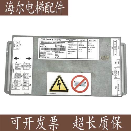 OTIS奥的斯门机变频器DCSS5-E型门机变频器GBA24350BH1门机盒全新