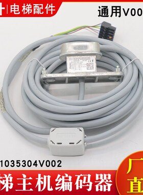 电梯主机编码器KM51035304V002/001马达MX11曳引机适用通力配件