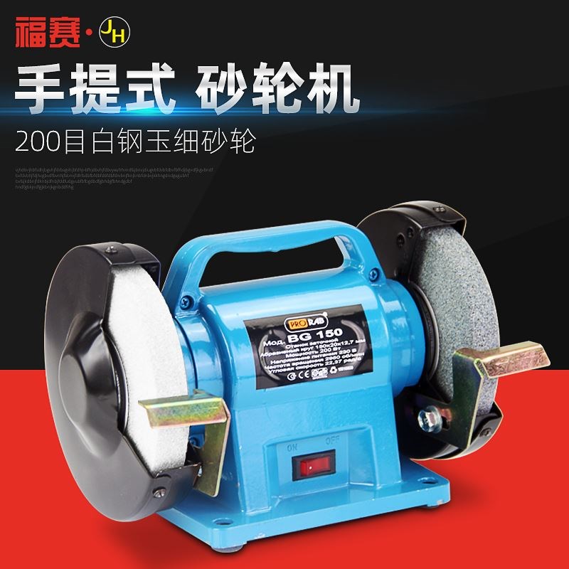 小型台式砂轮机家用手砂轮多功能220V工业级电动抛光机磨刀磨光机
