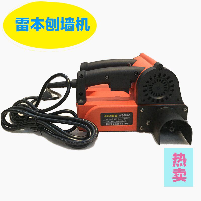 雷本墙机刨墙机铲子墙机混凝土墙矿山专用设备