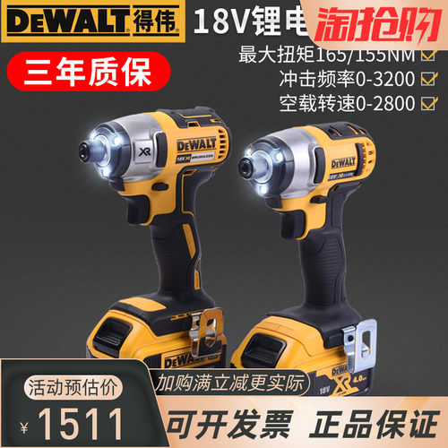 正品得伟无刷冲击起子DCF886/DCF885/DCF895大扭力电起子螺丝批