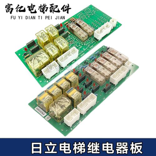 日立电梯RYBD继电器板DWG12502753电梯微动平层控制板16511470-E