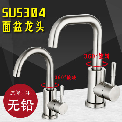 卫生间洗脸盆冷热水龙头304不锈钢家用面盆单孔洗手池龙头可旋转