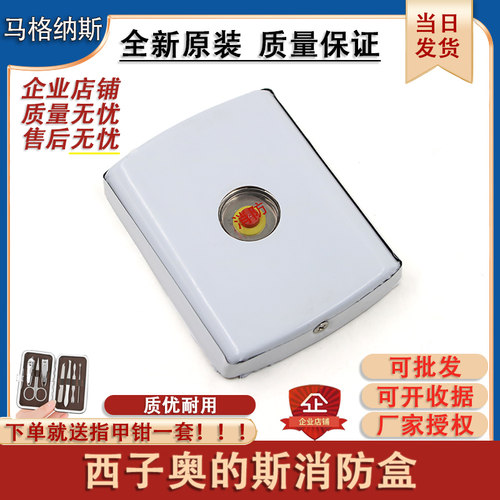 原装西子奥的斯电梯不锈钢无底盒消防盒消防开关按钮带基站锁配件