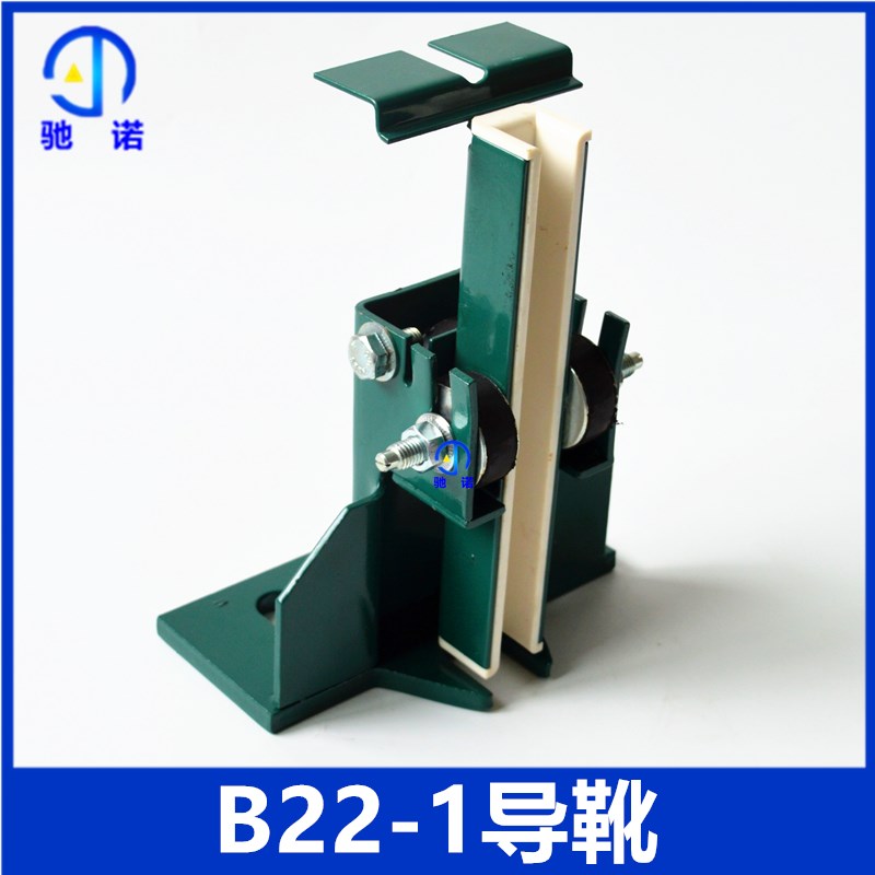 电梯配件 通用型轿箱滑动导靴B22-1同款 10mm 16奥德普全新