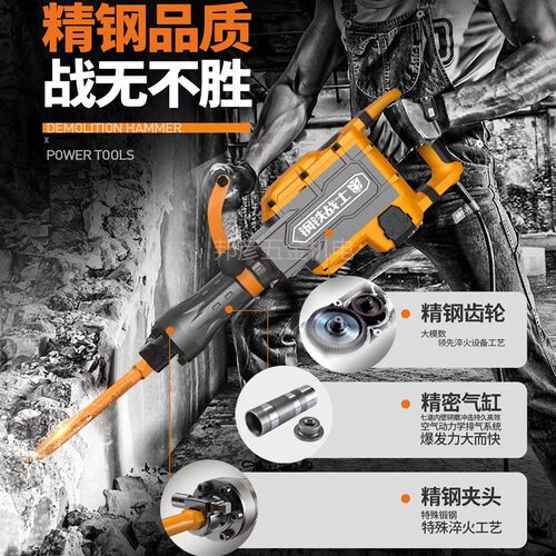 钢铁战士电镐T680/T730PLUS/T1000PLUS大缸体锤镐重型大功率95型