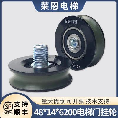 原装适用蒂森电梯门挂轮S200K300厅轿门轮48*14*6200贝斯特门吊轮