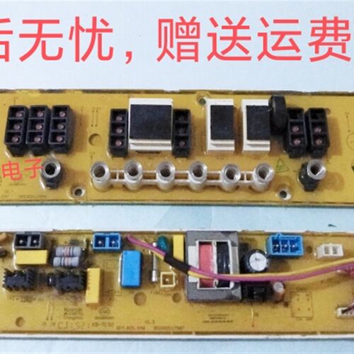 m洗衣机电脑板主板配件MB65/MB70/MB75/MB80-8000QCS/8000(s)