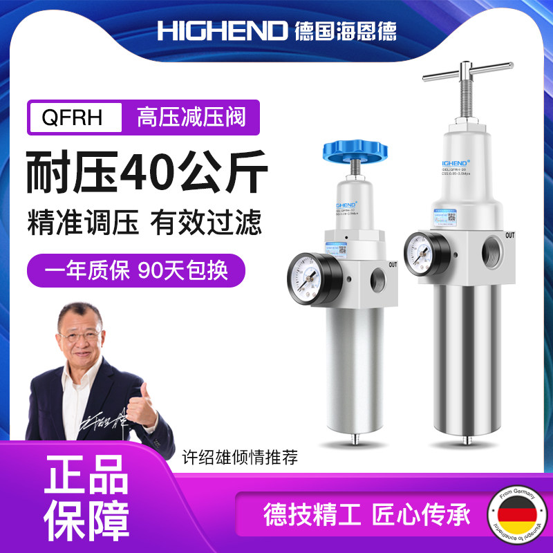 气动QFRH-08/10/15/20/25高压过滤 调压阀4分1寸油水分离耐40公斤