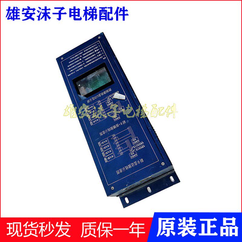 电梯控制器主机 控制器状态LCD显示屏 刷卡管理单元TK-M12-CK