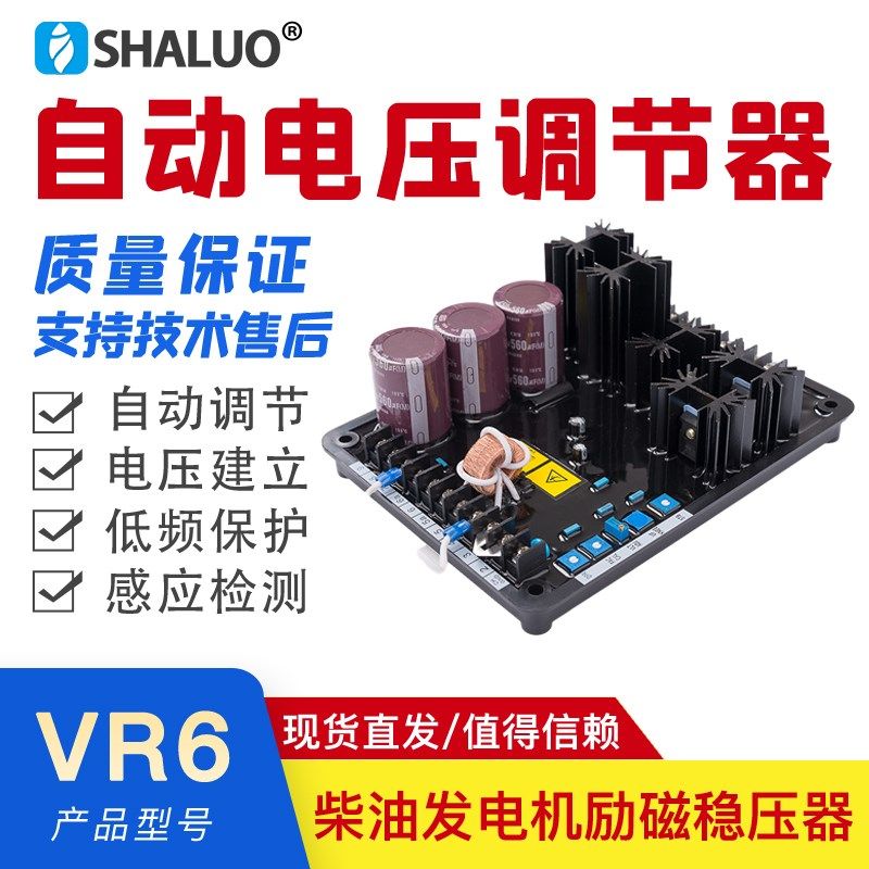 AVC125-10-B1美国卡特皮勒发电机电压调节器VR6AVR卡特CAT AVRVR6