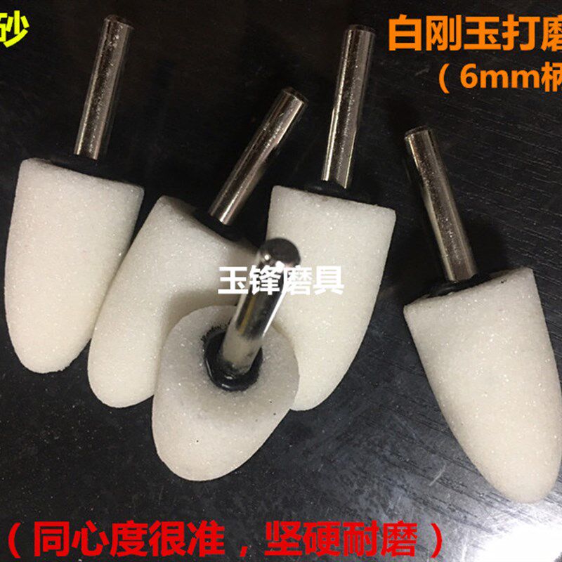 白刚玉砂轮磨头 金属打磨电磨机用圆柱圆锥形20mm电动抛光电磨头