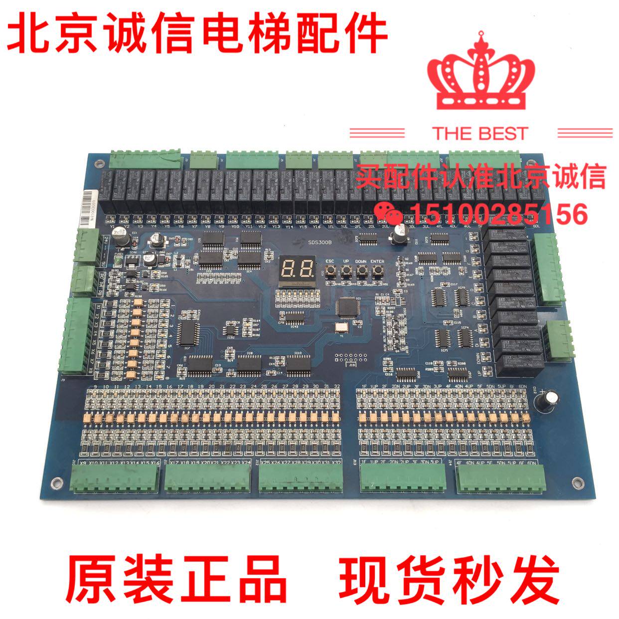 电梯配件/电梯主板SDS300B/SDS300B/原厂全新 /质保一年 顺丰秒发