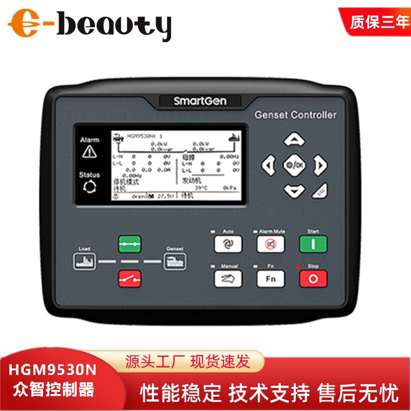 HGM9530N面板发电机衆智多机并联控制器模块RS485+CANBUS+GOV+AVR - 实物图