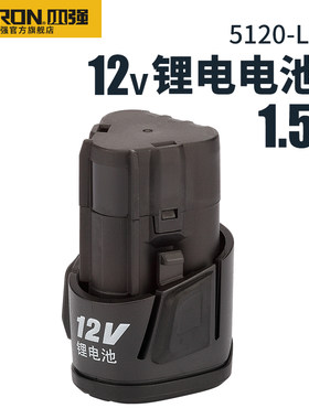 小强锂电钻电池充电钻手电钻原厂锂电池充电器5120电池包5307