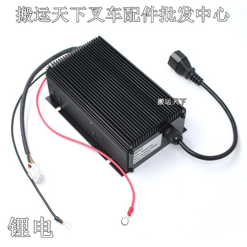 中力EPT20小金刚锂电池充电器 电动托盘搬运叉车充电机24V10A配件
