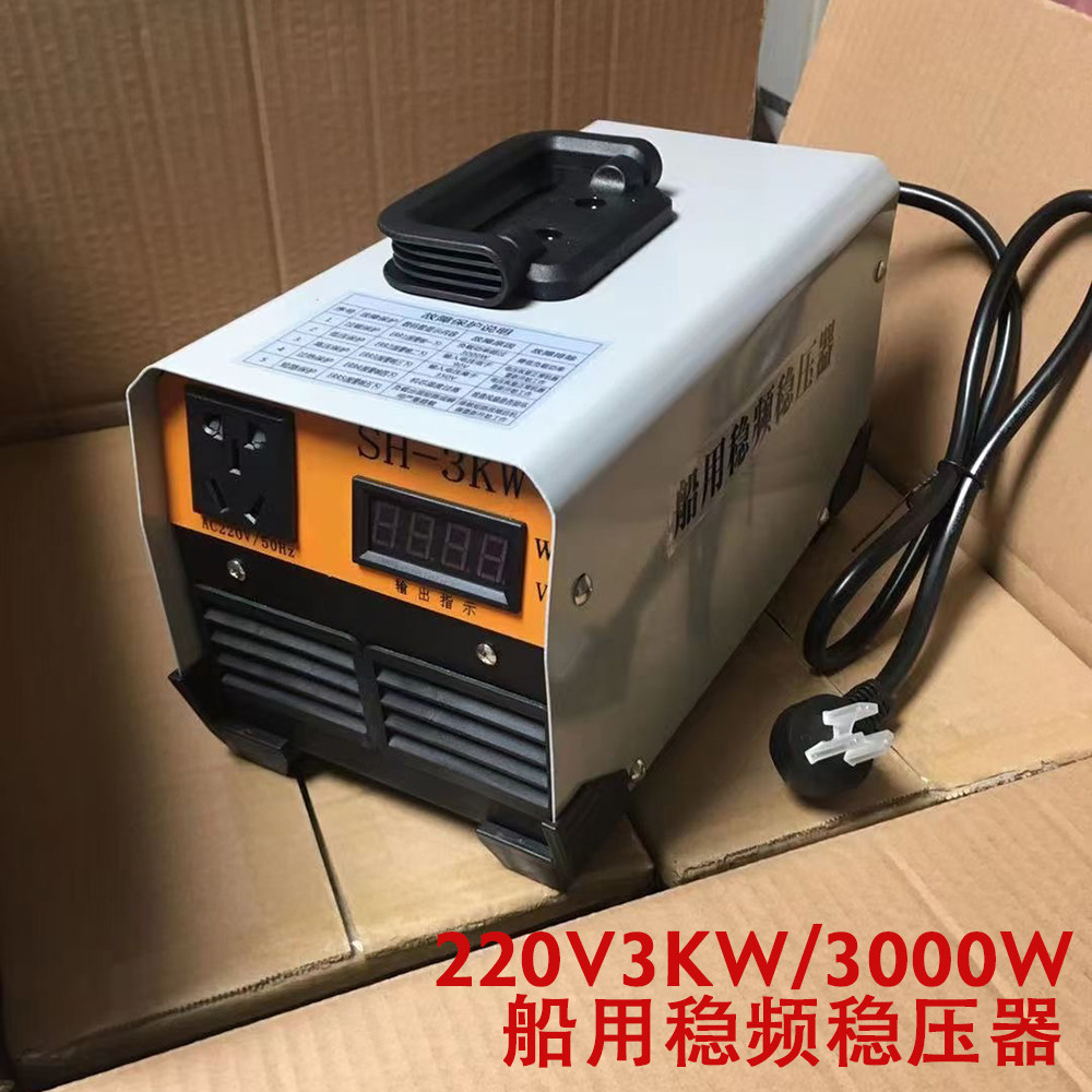 船用稳频稳压器220V380v3KW5000w50hz空调冰箱冰柜稳频稳压器