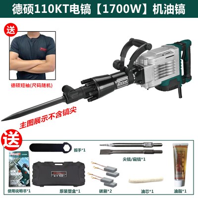 德硕大电镐95大功率工业级拆墙混凝土工业级65专业开槽重型冲击钻