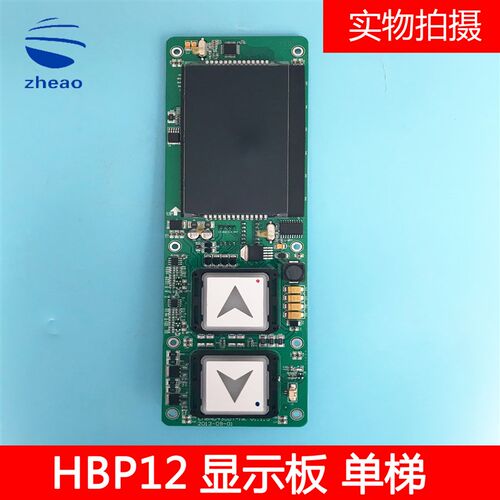 西子奥的斯电梯LMBND430DT/HBP12外呼显示面板电梯配件